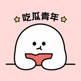 吃瓜青年